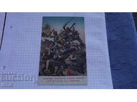 Postcard - Battle in front of the city of ODRIN - from 0.01 st