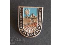 Insigna: Societatea Turistică „Vihren” Sandanski (aurie)