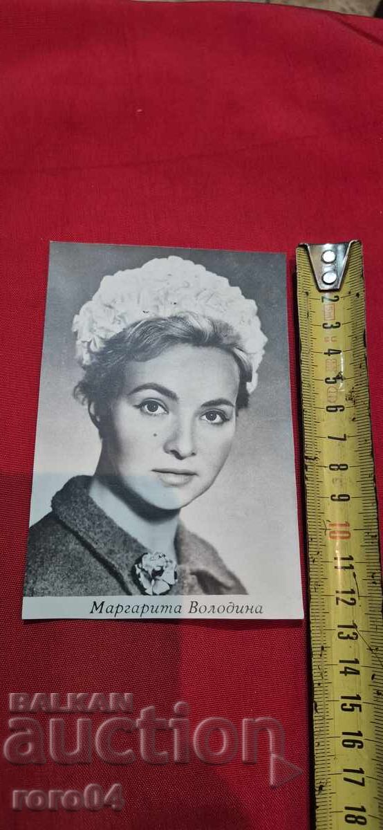 Παράδοση ΜΑΡΓΑΡΙΤΑ ΒΟΛΟΔΙΝΑ