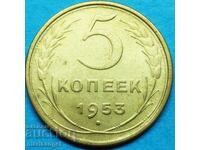 5 kopecks 1953 Russia USSR