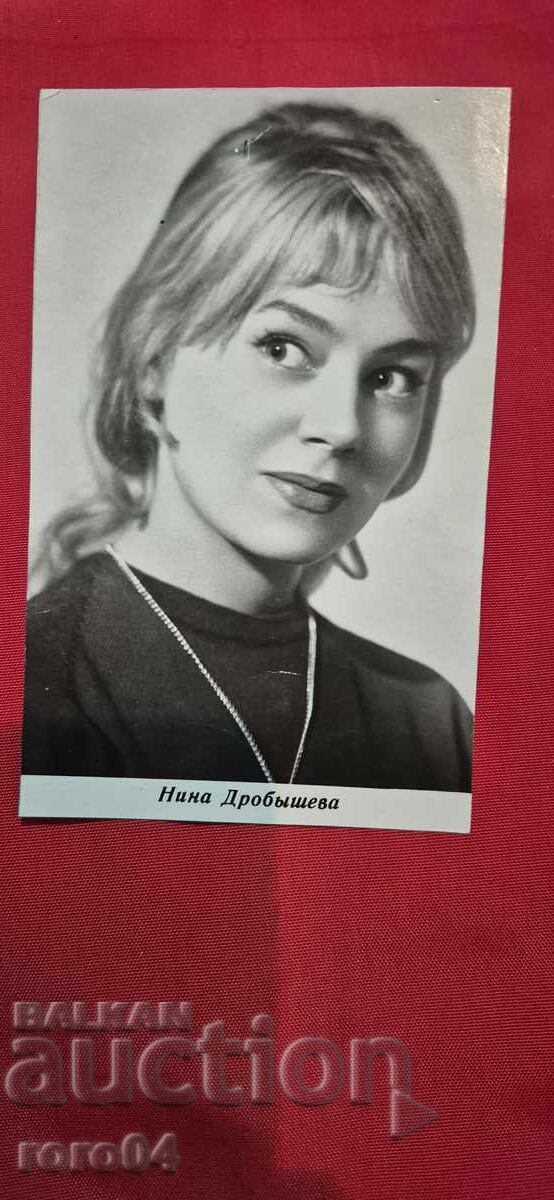 NINA DROBÎȘEVA cu preț 5.55 BGN | € 2.84 NINA DROBÎȘEVA cu preț 5.55 BGN | € 2.84