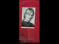 ΝΙΝΑ ΔΡΟΜΠΙΣΕΒΑ