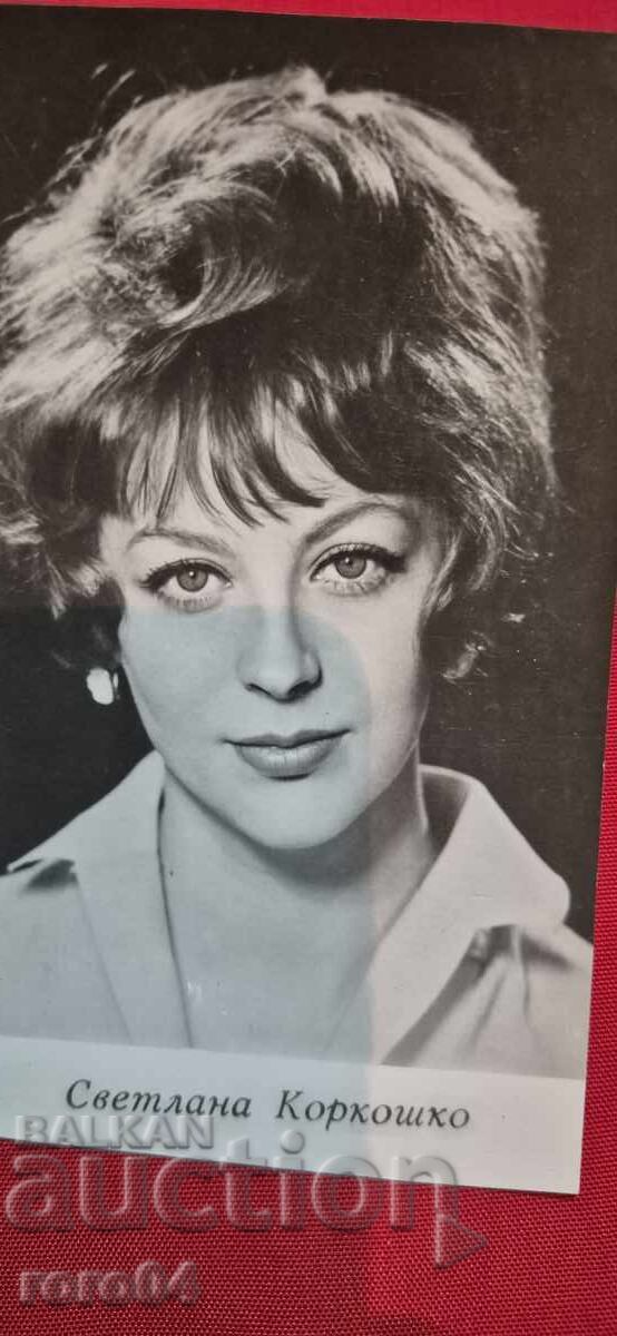 Licitație SVETLANA KORKOȘKO