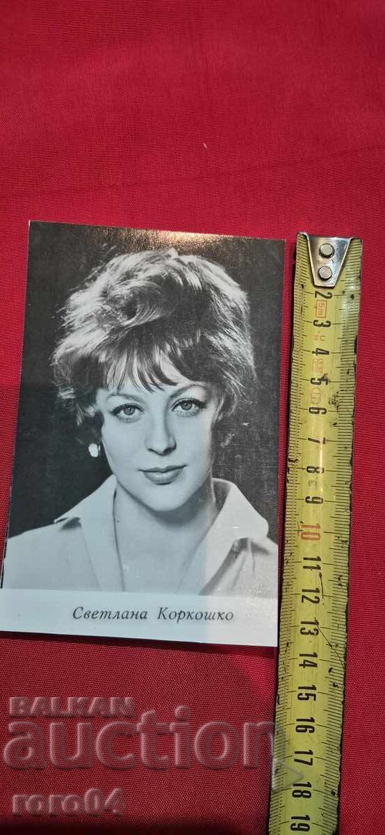 Livrarea SVETLANA KORKOȘKO