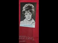 ΣΒΕΤΛΑΝΑ ΚΟΡΚΟΣΚΟ