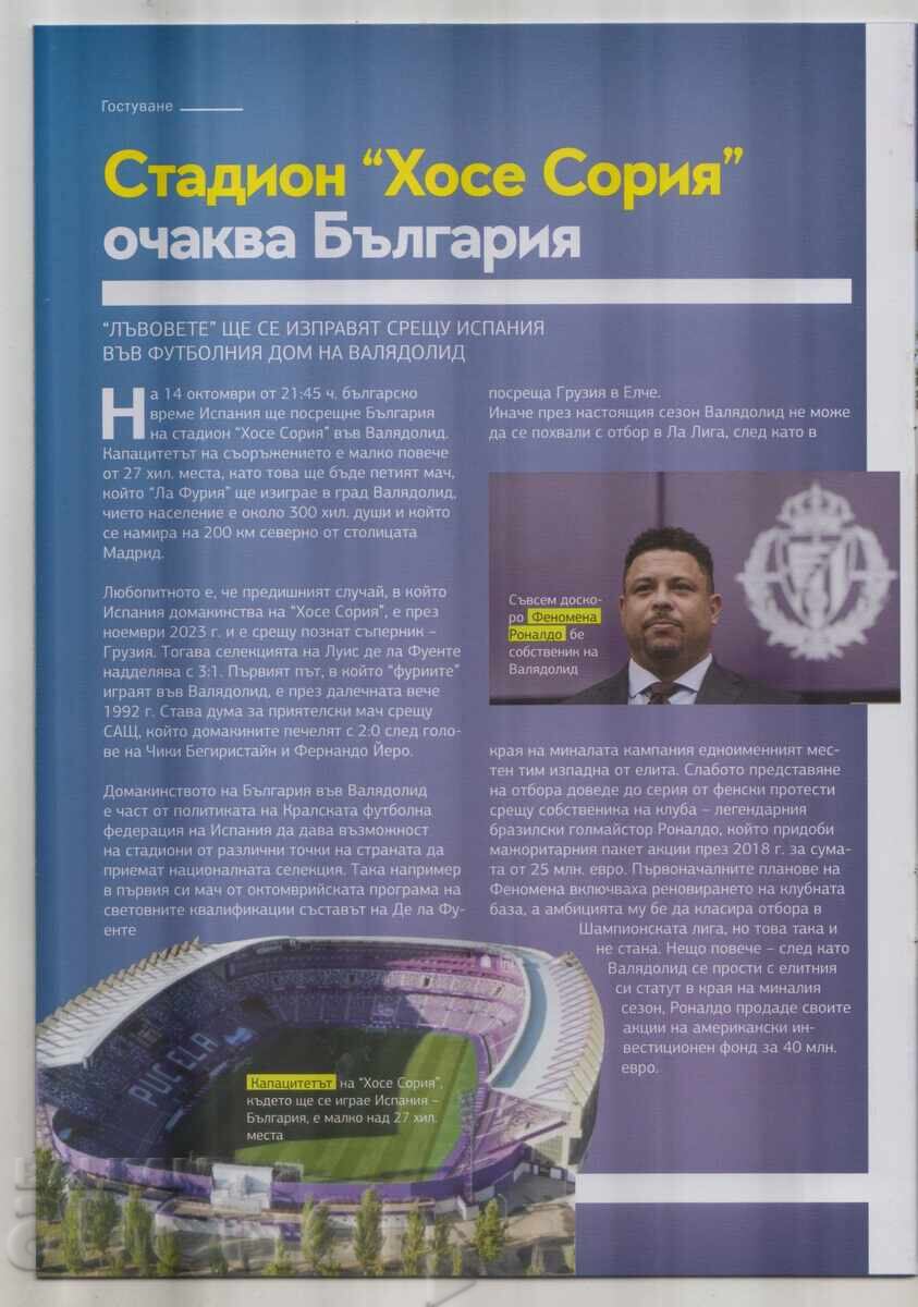 FOOTBALL PROGRAM BULGARIA - TURKEY 2025 YEAR - 5