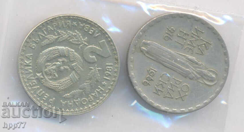 coins Bulgaria 15 with price 9.50 BGN | € 4.86