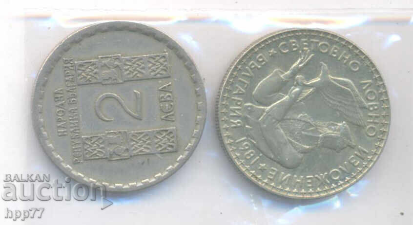 coins Bulgaria 15