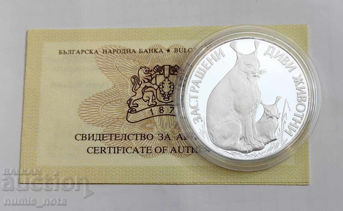 25 leva 1990 Lynx - seria Animale sălbatice pe cale de dispariție cu preț 165.00 BGN | € 84.36