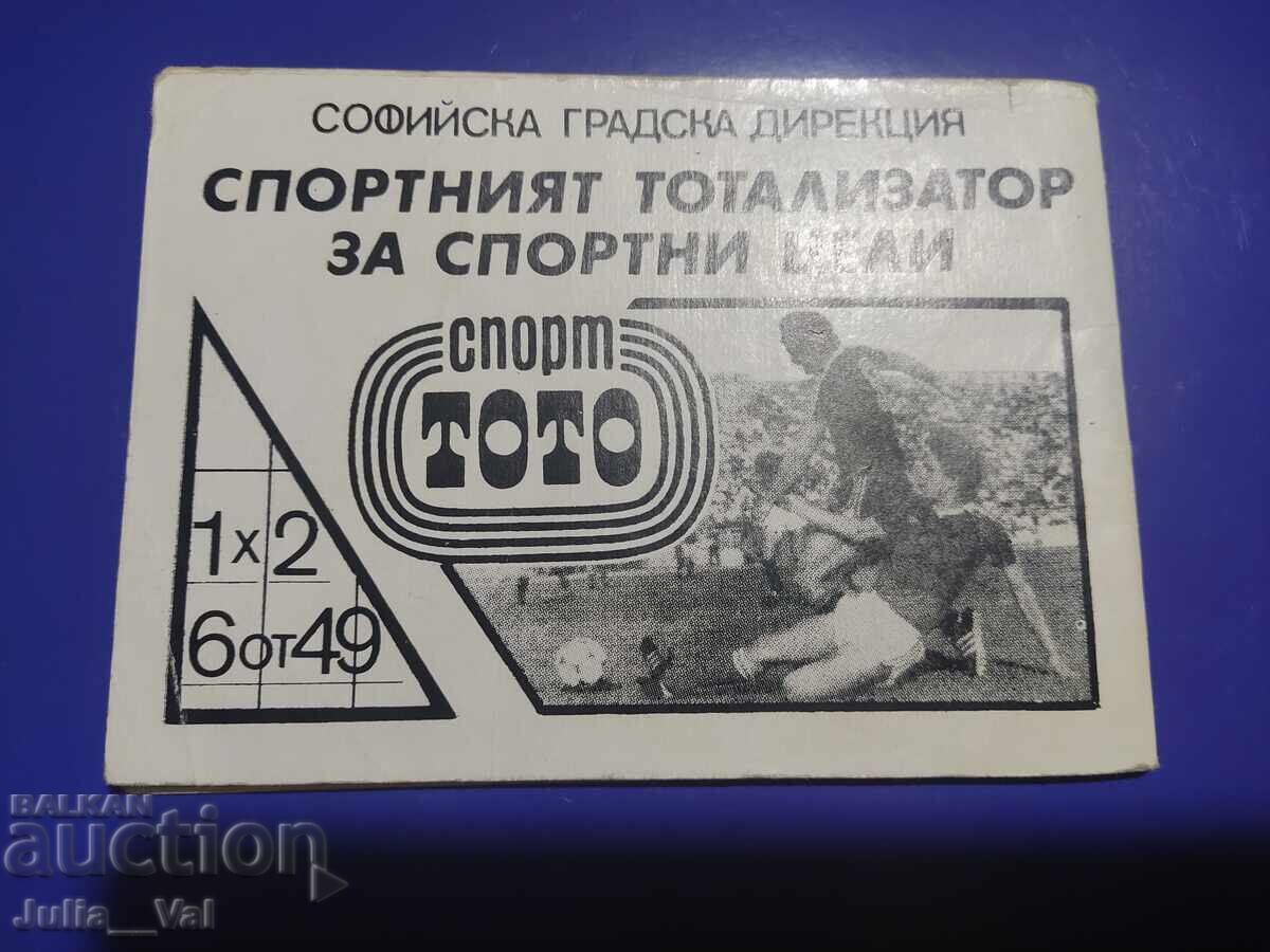 Левски - Спартак - Есен 1984 - Футболна програма с цена 4.05 лв. | € 2.07 Левски - Спартак - Есен 1984 - Футболна програма с цена 4.05 лв. | € 2.07