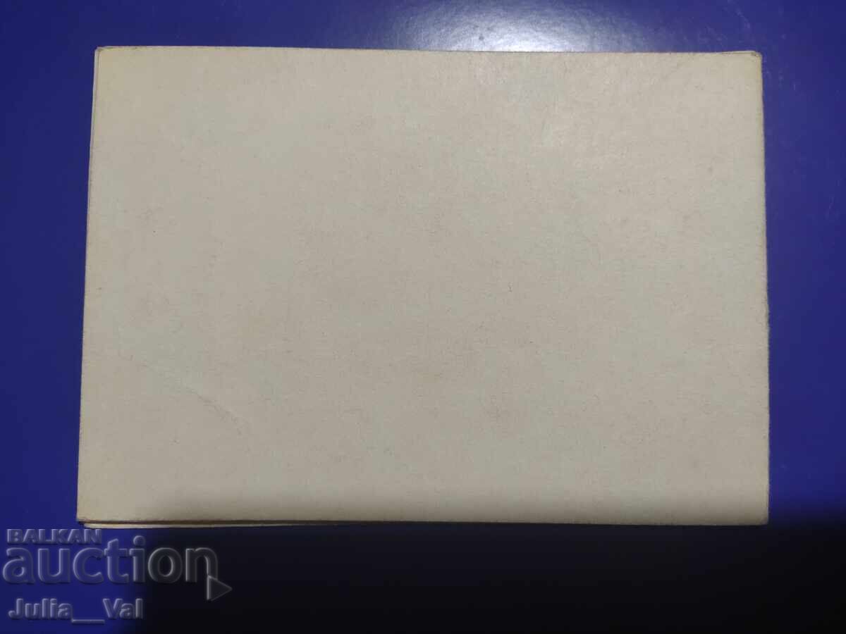 Левски - Спартак - Есен 1982 - Футболна програма с цена 4.19 лв. | € 2.14 Левски - Спартак - Есен 1982 - Футболна програма с цена 4.19 лв. | € 2.14