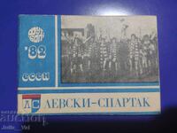 Левски - Спартак - Есен 1982 - Футболна програма