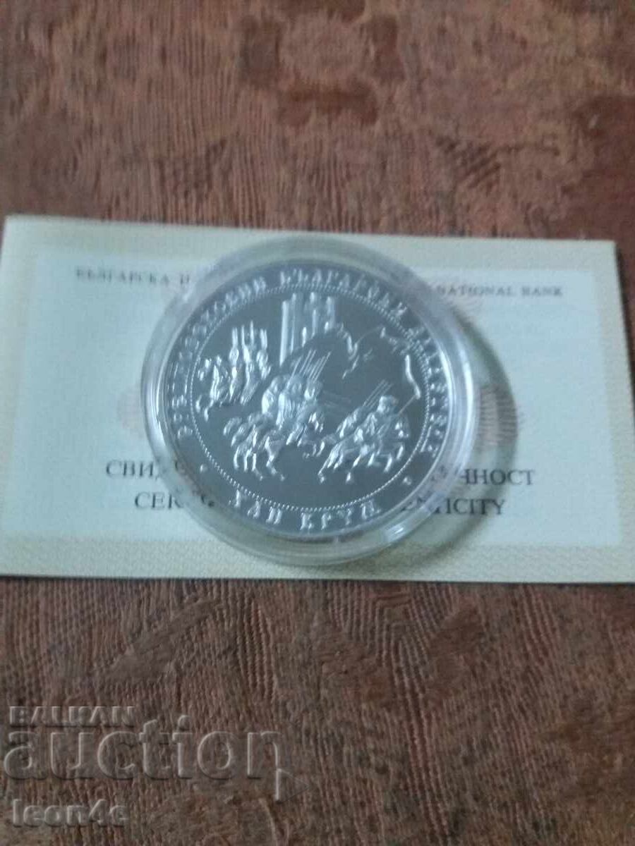 10 Leva 2011 Year Khan Krum Silver with price 545.00 BGN | € 278.65 10 Leva 2011 Year Khan Krum Silver with price 545.00 BGN | € 278.65