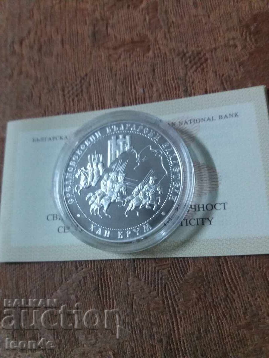 10 Leva 2011 Year Khan Krum Silver 10 Leva 2011 Year Khan Krum Silver