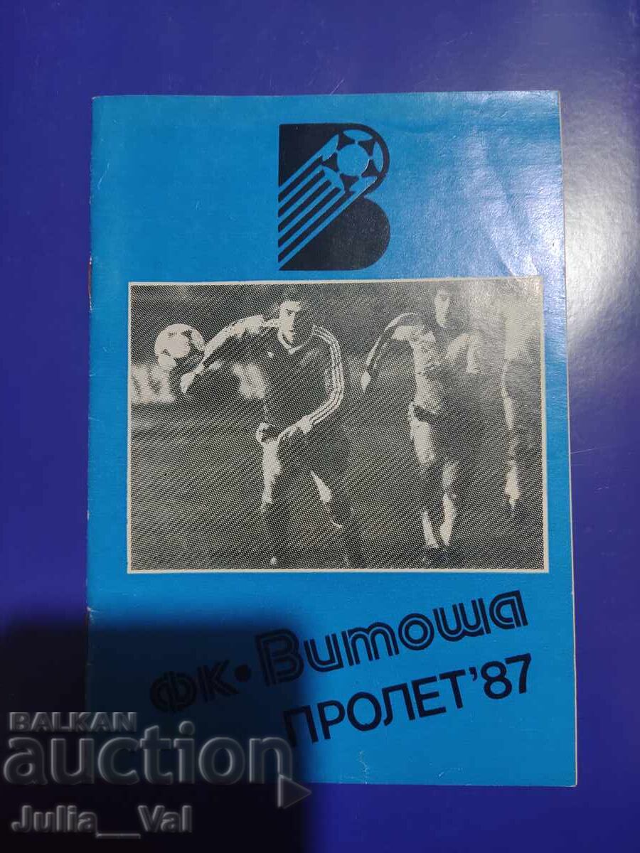 ФК Витоша - Левски Пролет 1987 - Футболна програма ФК Витоша - Левски Пролет 1987 - Футболна програма