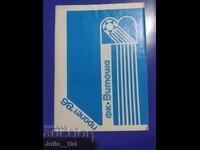 ФК Витоша - Левски Пролет 1986 - Футболна програма