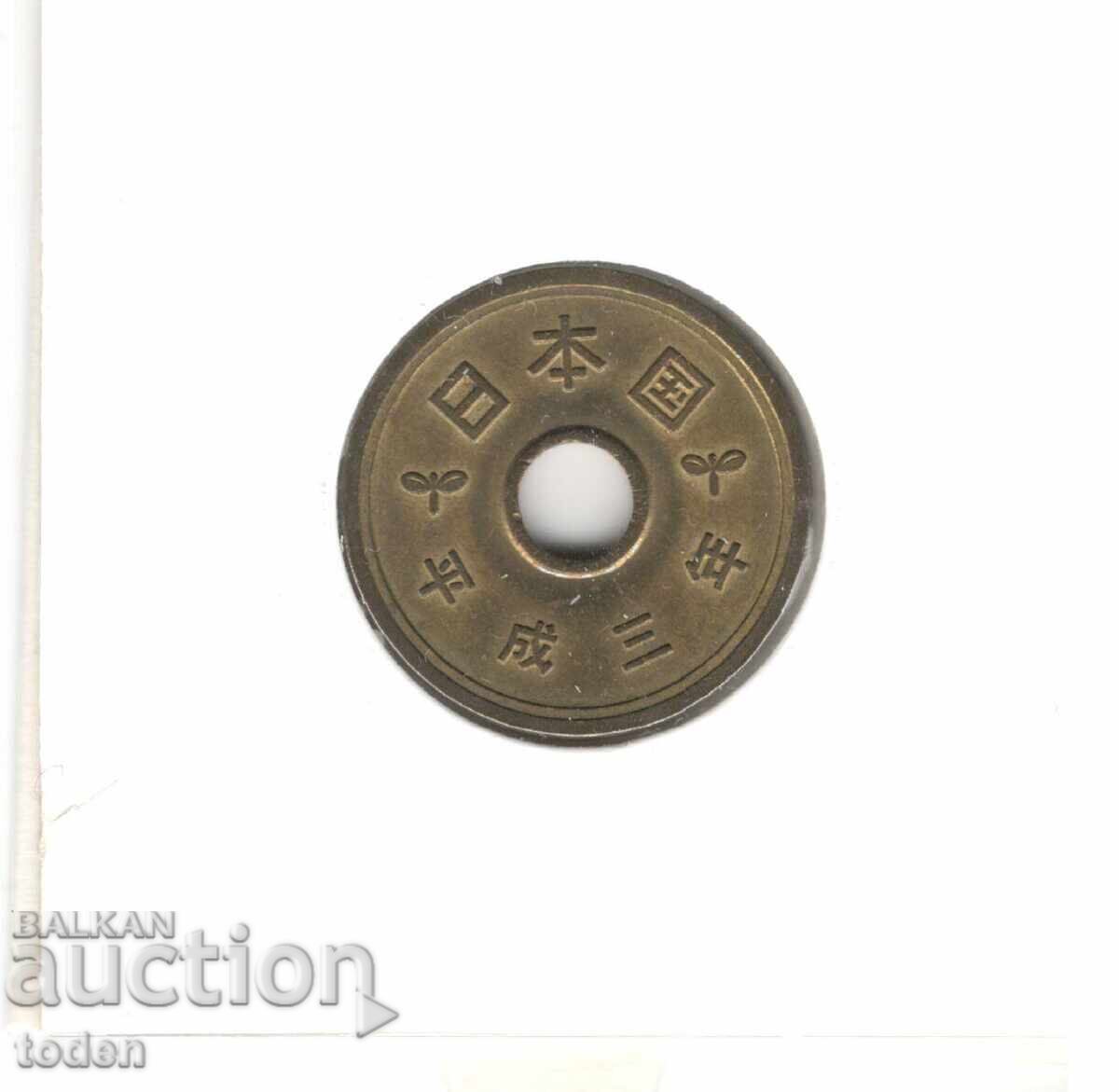 Delivery of Japan - 5 Yen - 3 (1991) - Y# 96.2 - Heisei Delivery of Japan - 5 Yen - 3 (1991) - Y# 96.2 - Heisei