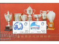 1995. Китай. Световно п-во по тенис на маса, Тиендзин. Блок.