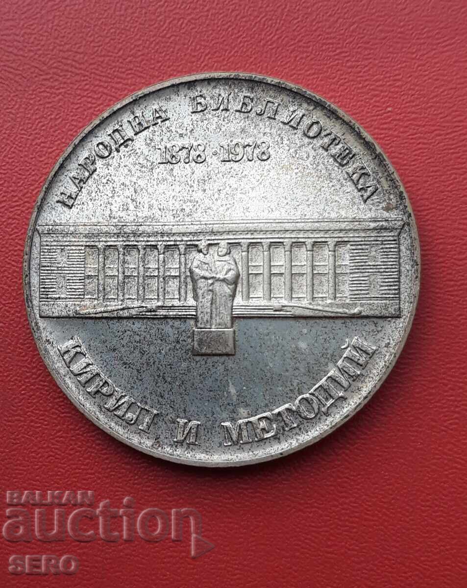 Bulgaria - 5 Leva 1978 - 100 Years National Library Cyril and Methodius with price 35.01 BGN | € 17.90 Bulgaria - 5 Leva 1978 - 100 Years National Library Cyril and Methodius with price 35.01 BGN | € 17.90