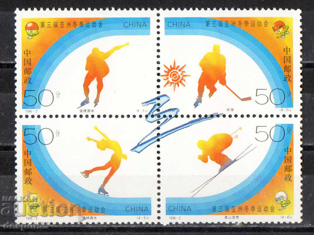 1996. Китай. Третите зимни Азиатски игри, Харбин. Блок.