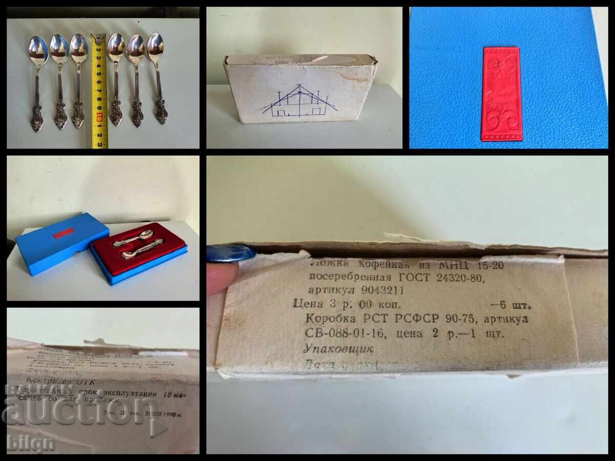 Unique Silver-Plated Spoons USSR - 7