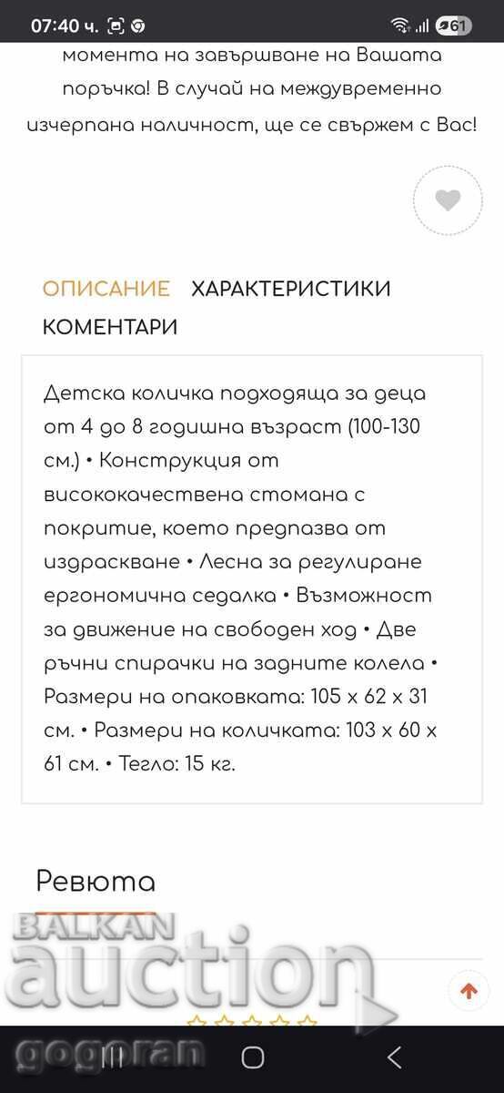 Καρτ, παιδικό ποδήλατο Kettler με πεντάλ - 7