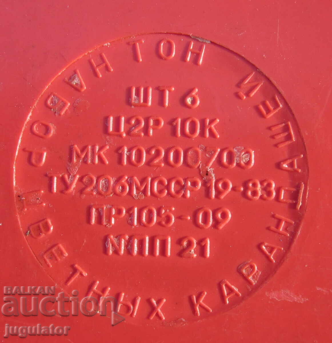 Set of old Russian mechanical pencils, mechanical pencil - 7