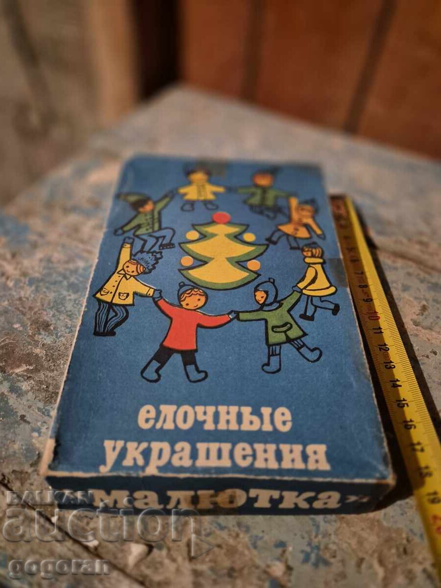 Old Soviet mini Christmas tree toys - 1 with price 16.00 BGN | € 8.18 Old Soviet mini Christmas tree toys - 1 with price 16.00 BGN | € 8.18