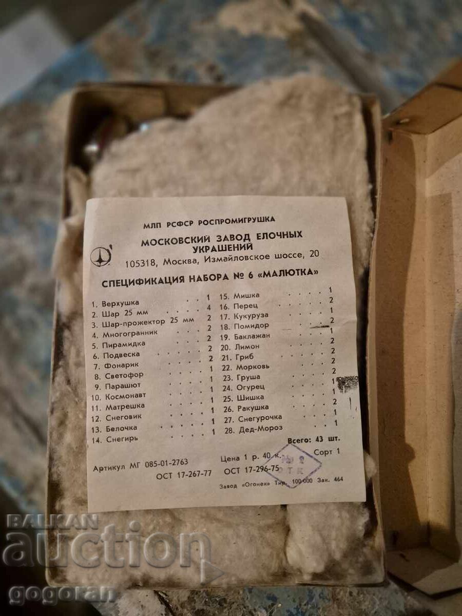 Delivery of Old Soviet mini Christmas tree toys - 1 Delivery of Old Soviet mini Christmas tree toys - 1