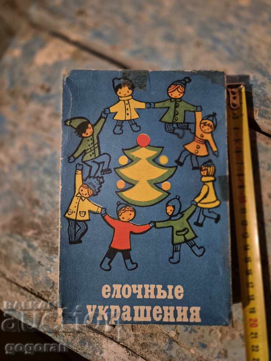 Old Soviet mini Christmas tree toys - 1 Old Soviet mini Christmas tree toys - 1