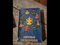 Old Soviet mini Christmas tree toys - 2