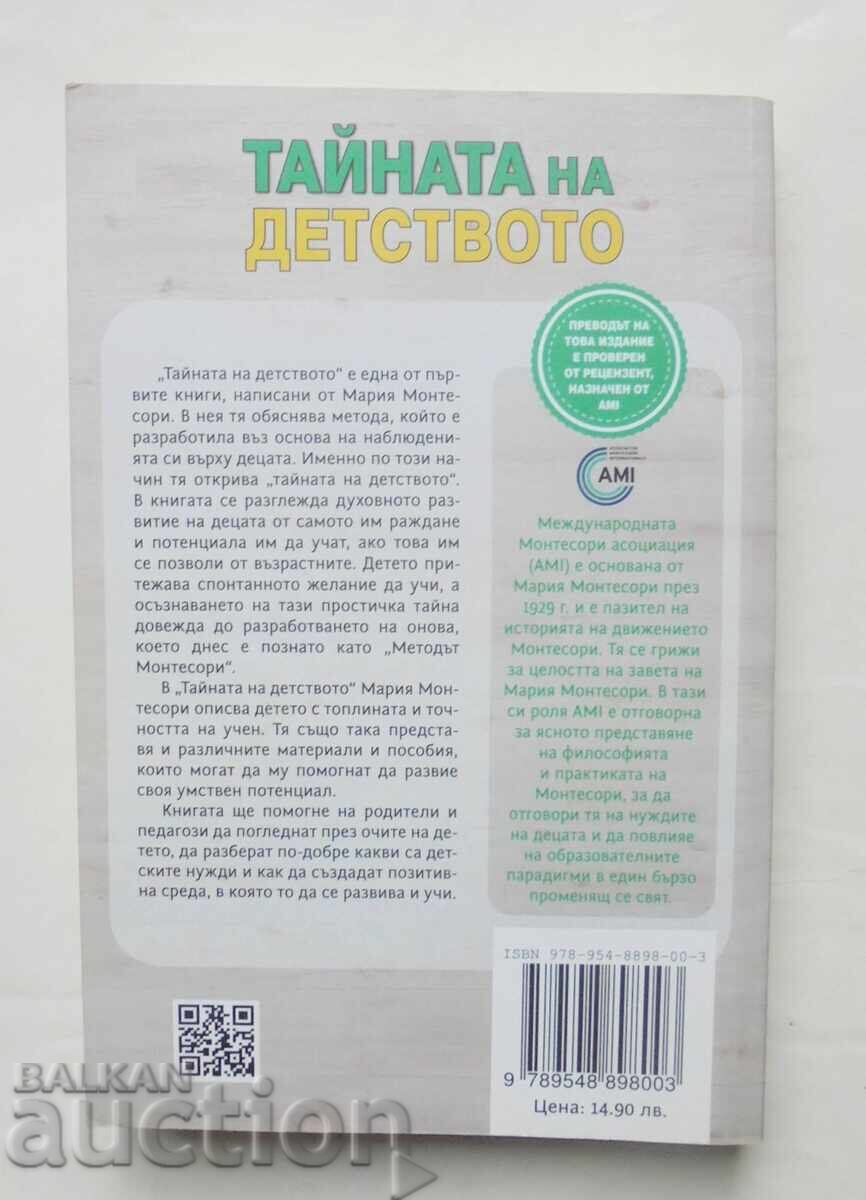 The Secret of Childhood - Maria Montessori 2017 with price 12.00 BGN | € 6.14 The Secret of Childhood - Maria Montessori 2017 with price 12.00 BGN | € 6.14