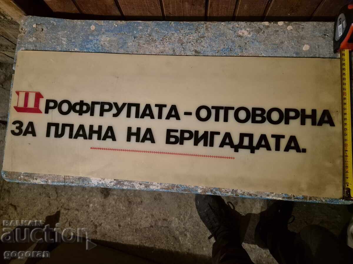 Old Soviet Plastic Sign - 1 with price 12.11 BGN | € 6.19 Old Soviet Plastic Sign - 1 with price 12.11 BGN | € 6.19