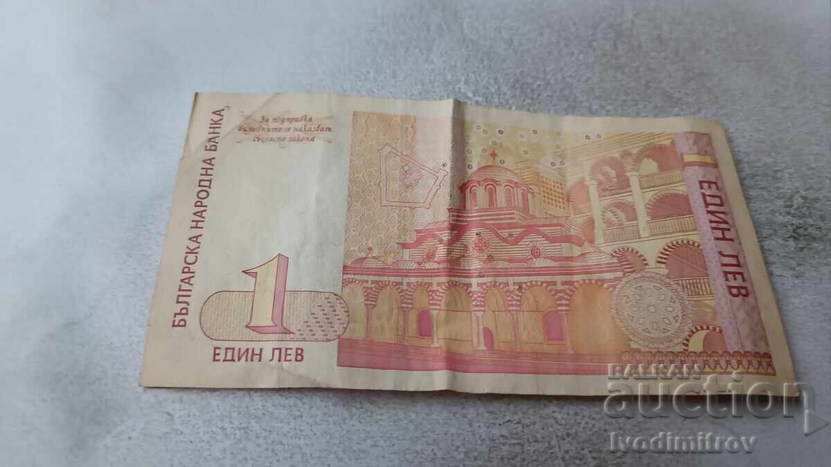 1 BGN 1999 cu preț 2.85 BGN | € 1.46