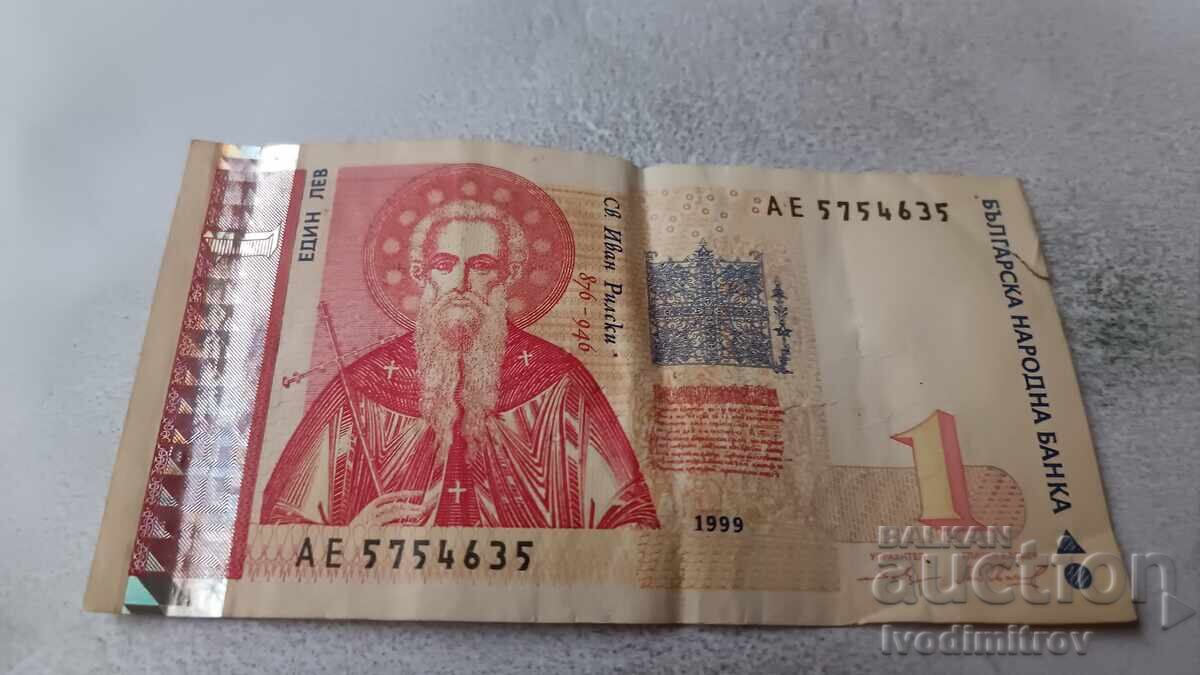 1 BGN 1999