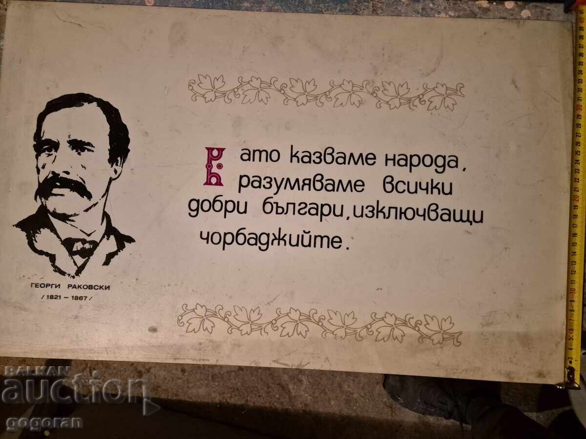 Old Soviet Plastic Sign - 2 with price 18.77 BGN | € 9.60 Old Soviet Plastic Sign - 2 with price 18.77 BGN | € 9.60