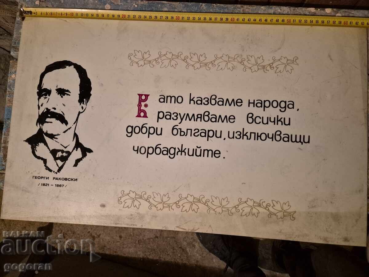 Old Soviet Plastic Sign - 2 Old Soviet Plastic Sign - 2