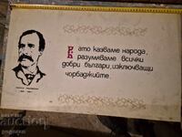 Old Soviet Plastic Sign - 2