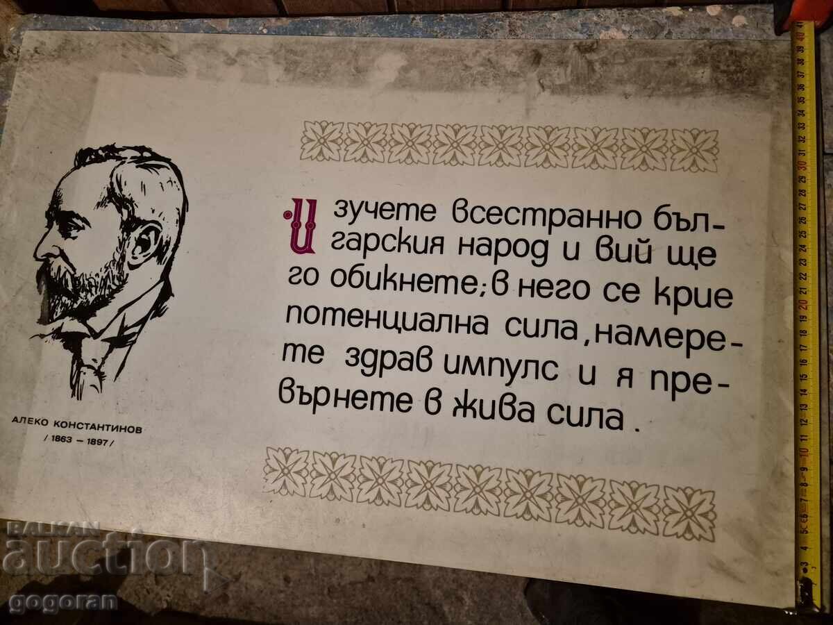 Old Soviet plastic sign - 3 with price 14.00 BGN | € 7.16 Old Soviet plastic sign - 3 with price 14.00 BGN | € 7.16