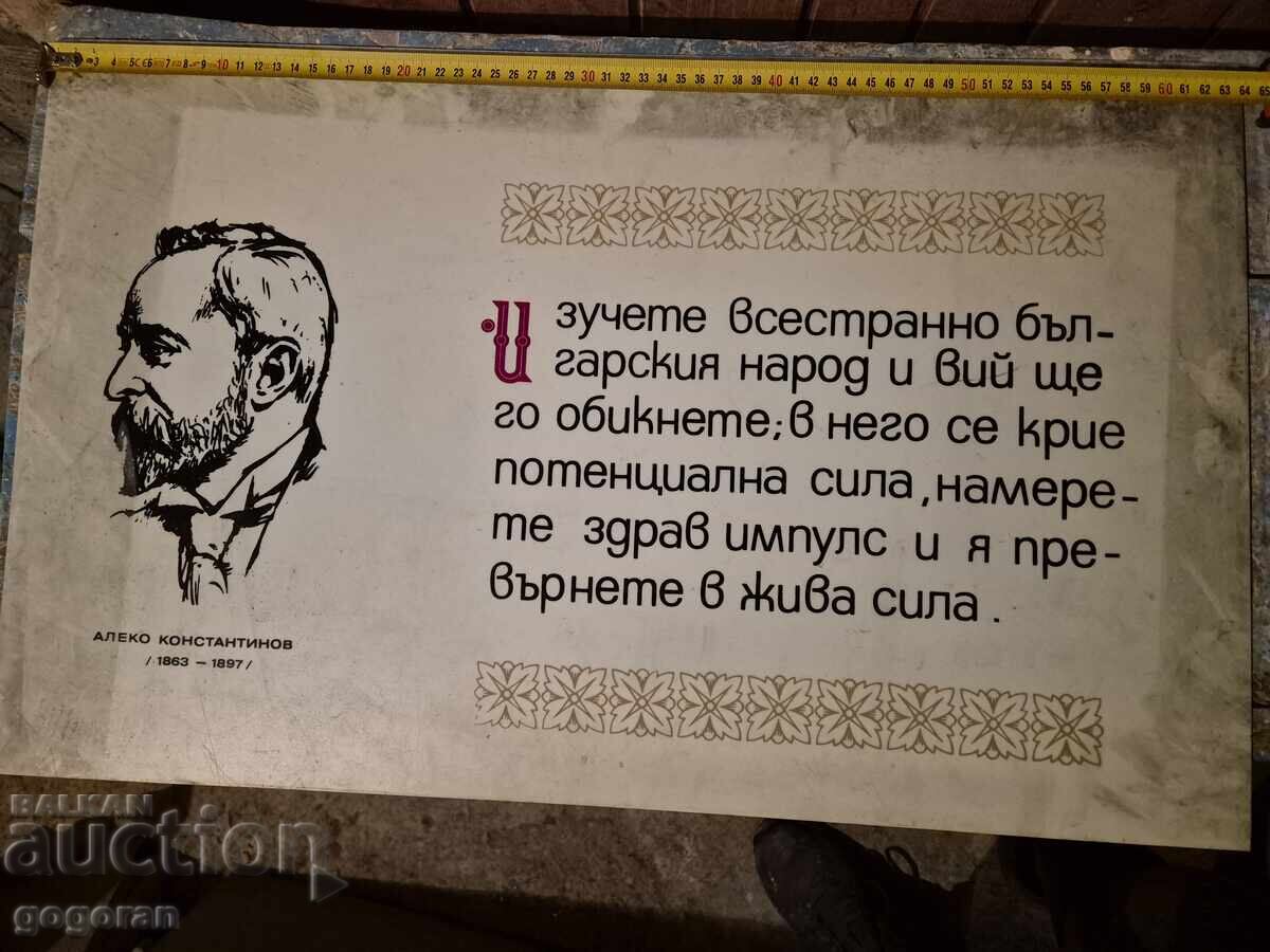 Old Soviet plastic sign - 3 Old Soviet plastic sign - 3