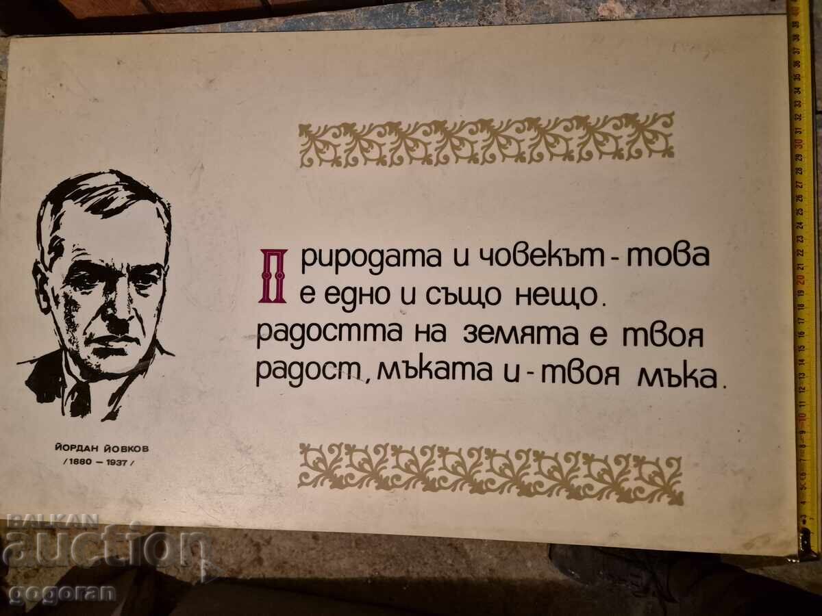 Old Soviet Plastic Sign - 4 with price 17.00 BGN | € 8.69 Old Soviet Plastic Sign - 4 with price 17.00 BGN | € 8.69