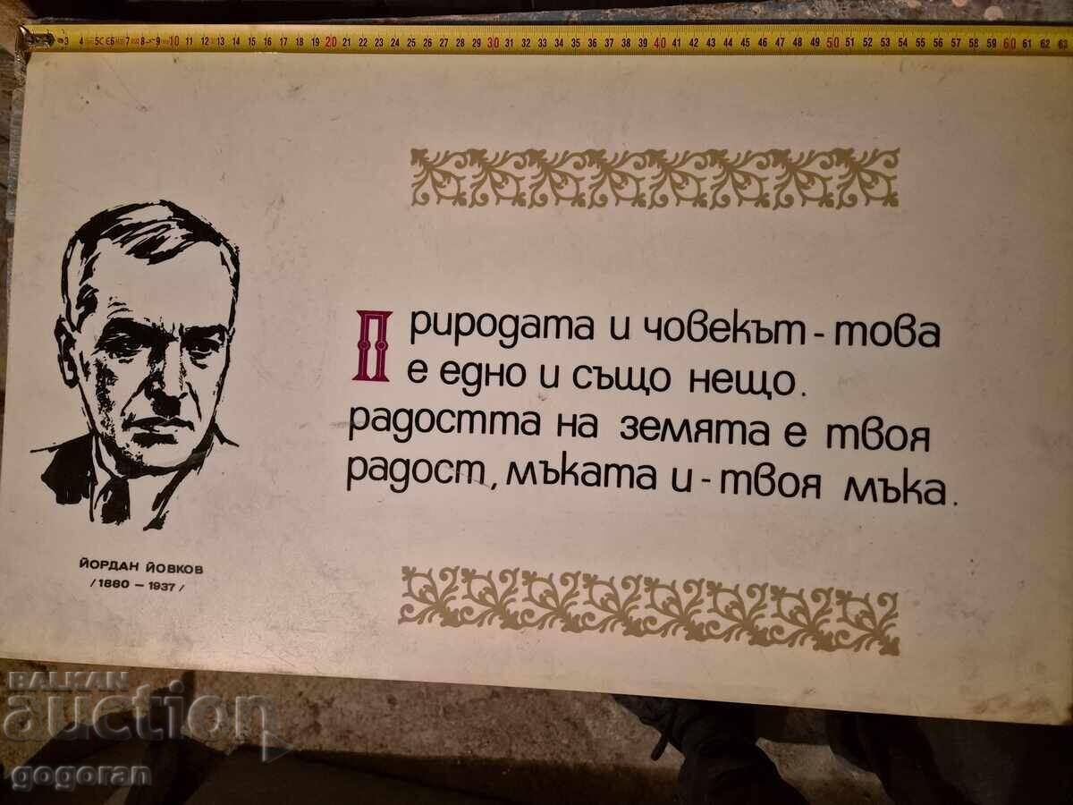 Old Soviet Plastic Sign - 4 Old Soviet Plastic Sign - 4