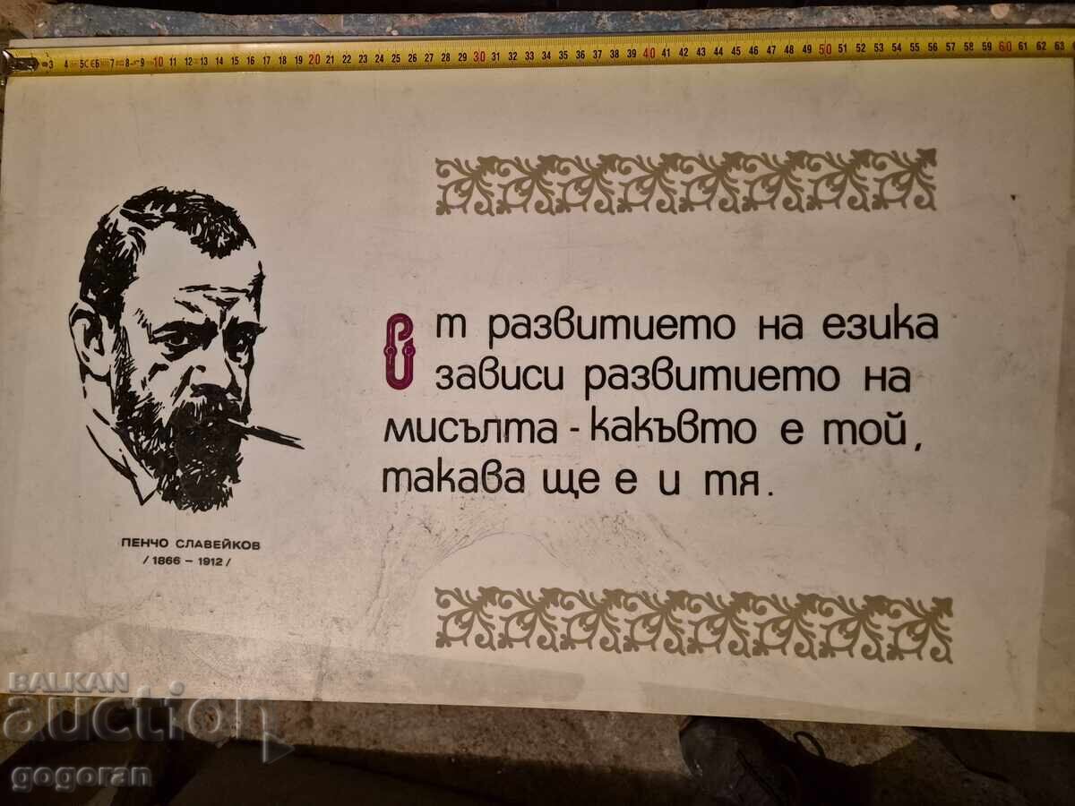 Old Soviet plastic sign - 5 Old Soviet plastic sign - 5