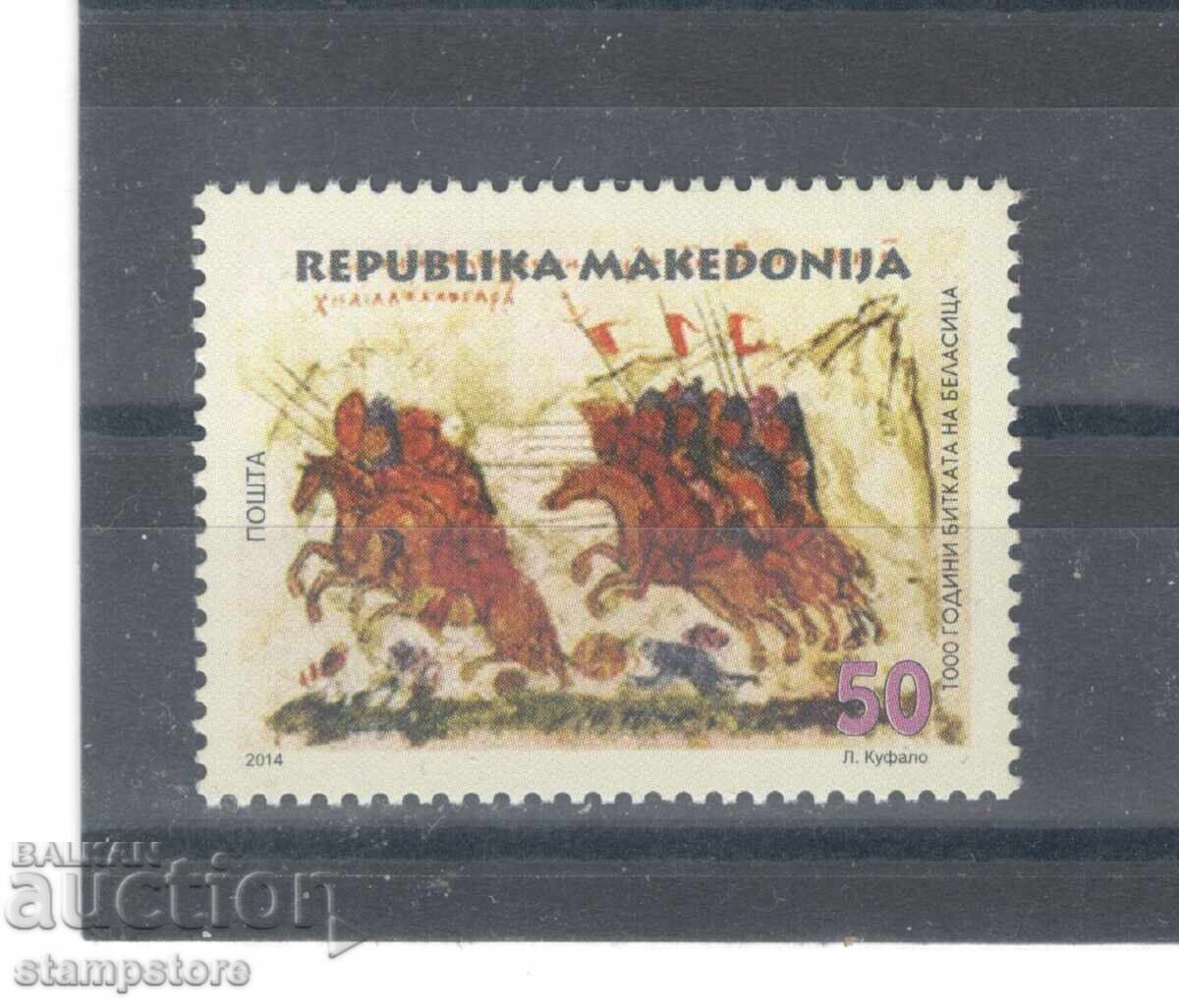 North Macedonia - 1000 years from the Battle of Belasica