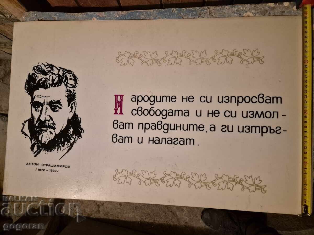 Old Soviet Plastic Sign - 6 with price 27.77 BGN | € 14.20 Old Soviet Plastic Sign - 6 with price 27.77 BGN | € 14.20