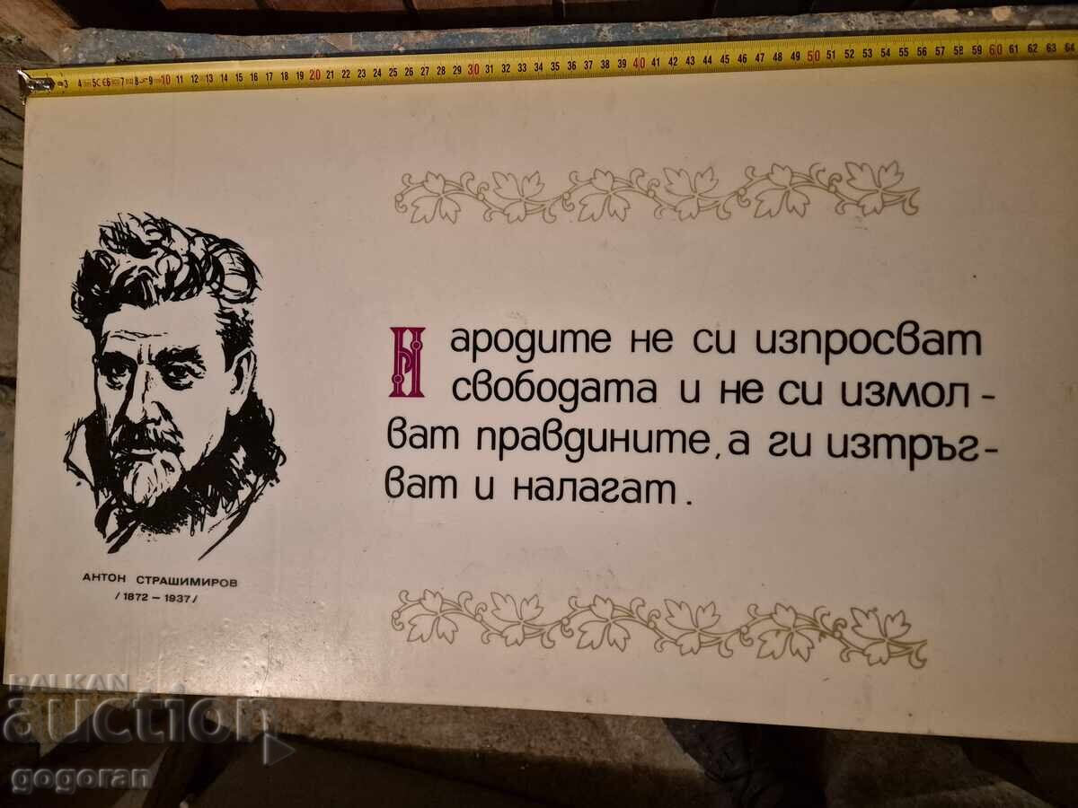 Old Soviet Plastic Sign - 6 Old Soviet Plastic Sign - 6