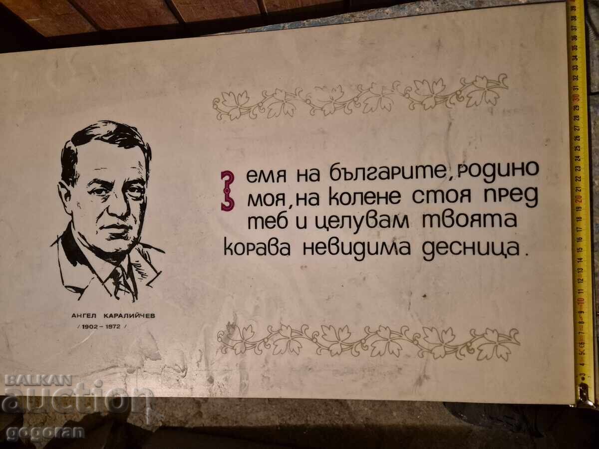 Old Soviet Plastic Sign - 7 with price 27.77 BGN | € 14.20 Old Soviet Plastic Sign - 7 with price 27.77 BGN | € 14.20