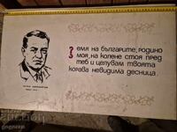 Old Soviet Plastic Sign - 7