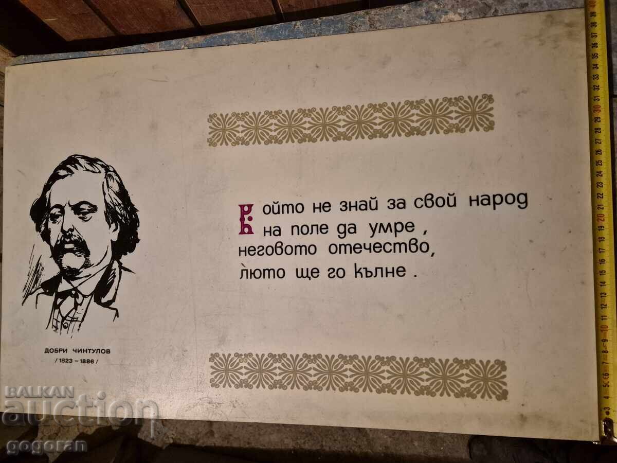 Old Soviet Plastic Sign - 8 with price 17.00 BGN | € 8.69 Old Soviet Plastic Sign - 8 with price 17.00 BGN | € 8.69