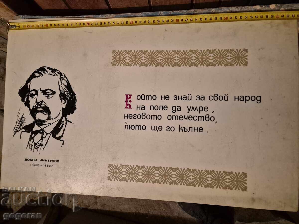 Old Soviet Plastic Sign - 8 Old Soviet Plastic Sign - 8